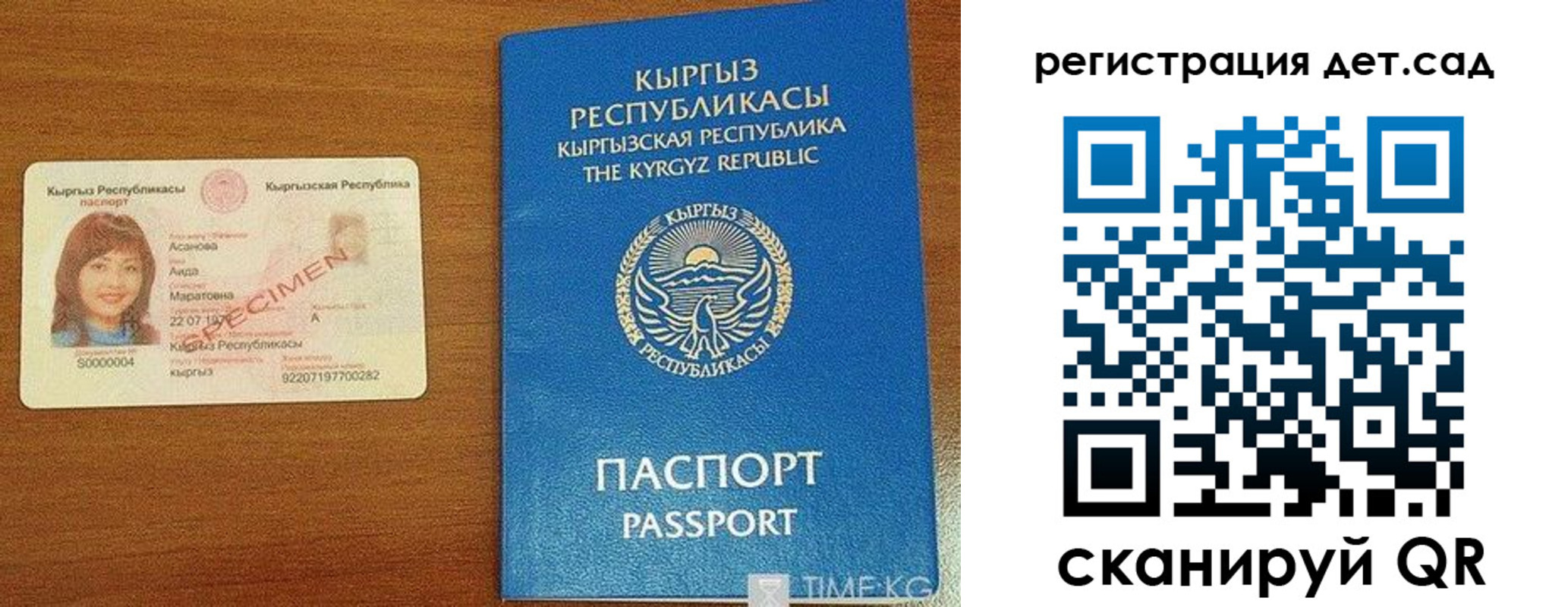 временная регистрация недорого в Кемеровской области