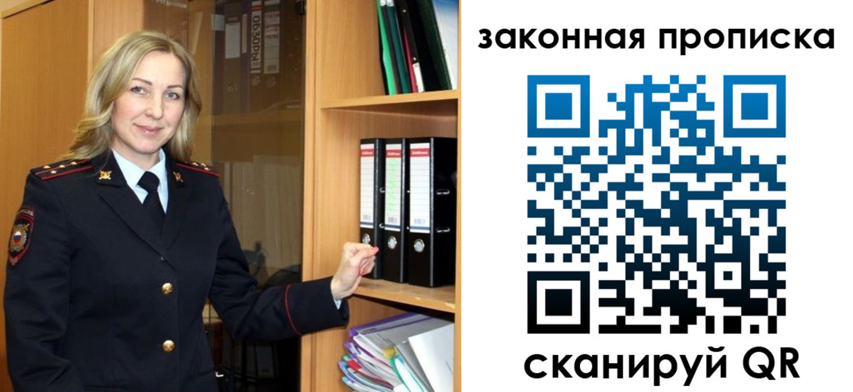 временная регистрация собственник в Кемеровской области