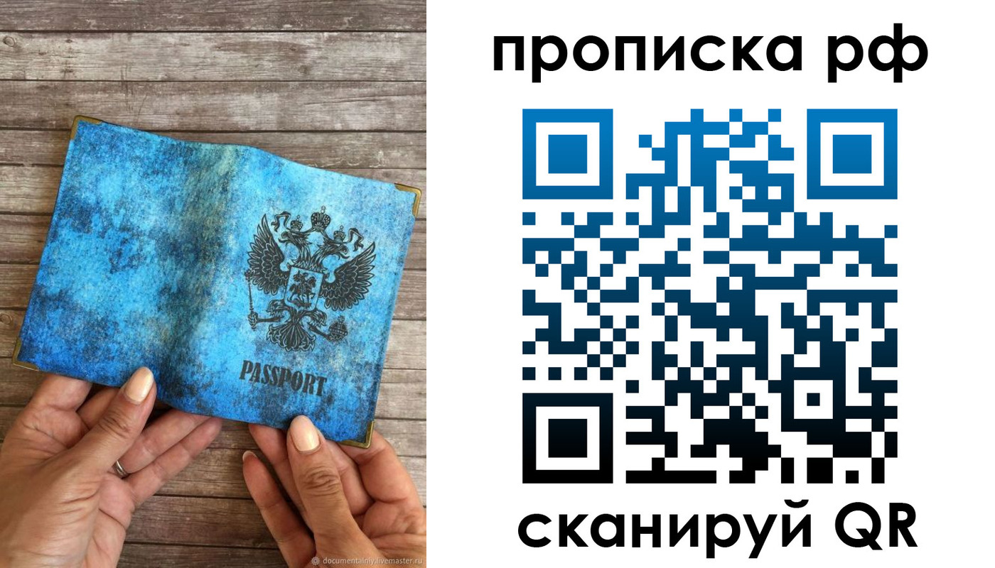 временная регистрация недорого в Кемеровской области