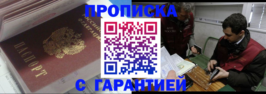 временная регистрация гарантия в Кемеровской области