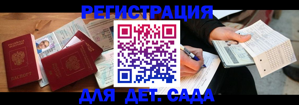 временная регистрация в квартире в Кемеровской области