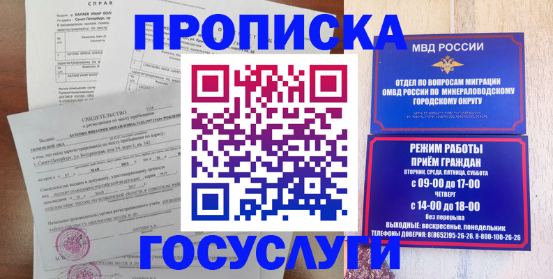 временная регистрация для всех в Кемеровской области