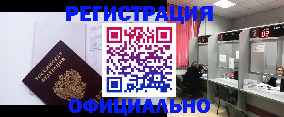 регистрация для школы в Кемеровской области